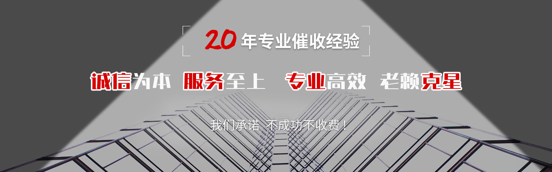 恩施迅达收账公司