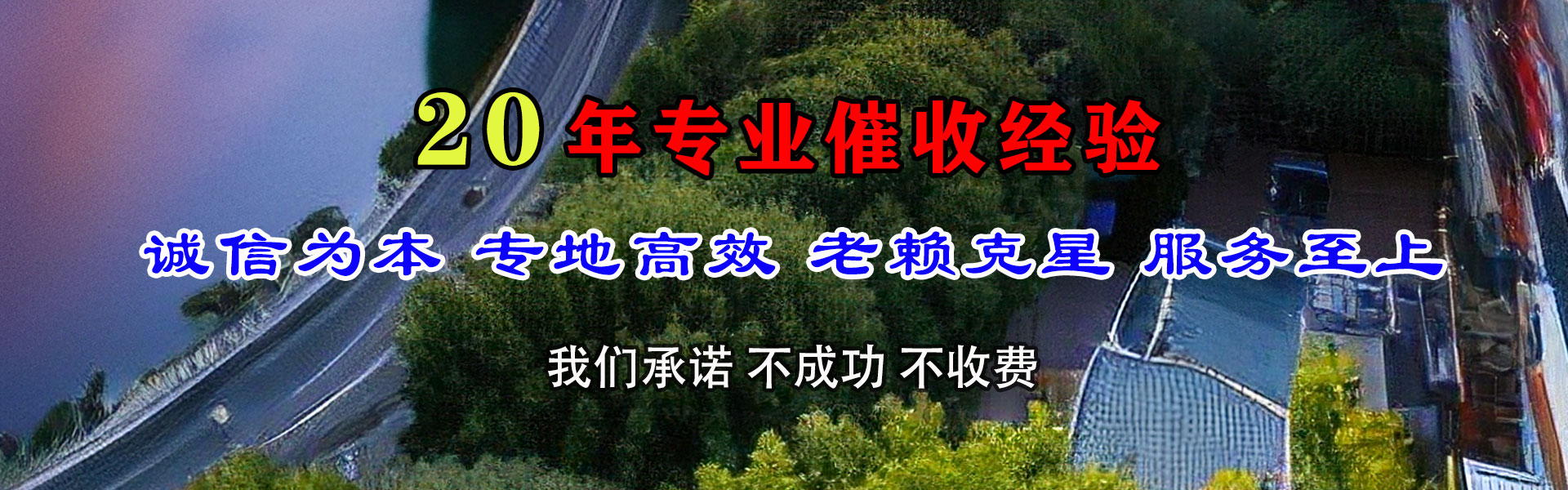 恩施讨账公司